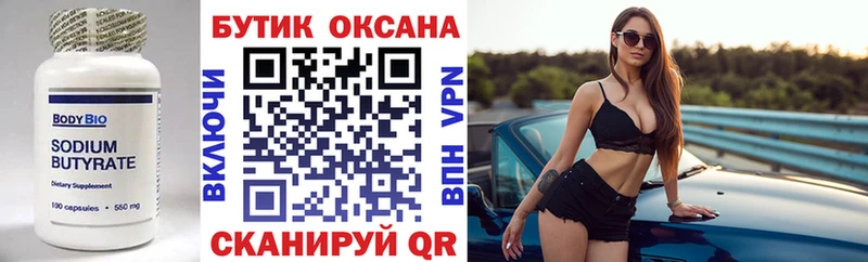 это формула  ОМГ ОМГ ссылка  Болотное  Бутират GHB 