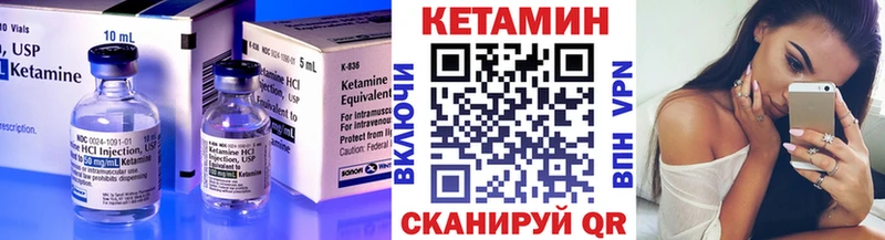 Кетамин ketamine  Болотное 