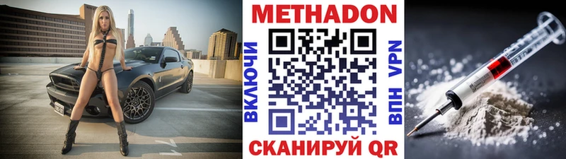 МЕТАДОН кристалл MEGA как войти Болотное цены